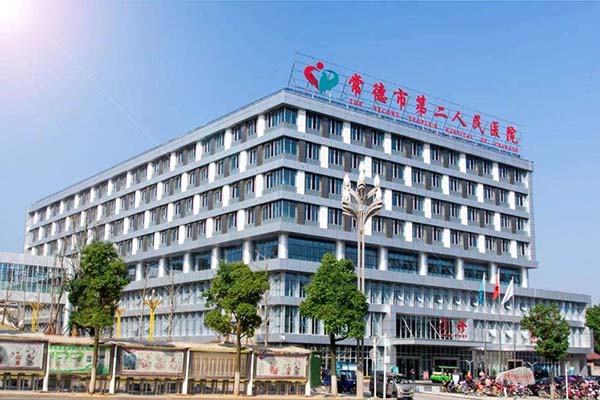 恭喜我司為常德市第二人民醫（yī）院層流係統初效過濾（lǜ）器（qì）、中效過（guò）濾器、高效過濾器濾網更換完畢